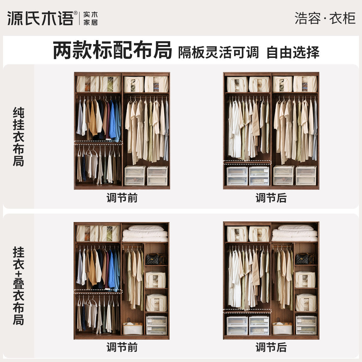 实木衣柜现代简约衣橱卧室橡木储物柜胡桃色收纳柜